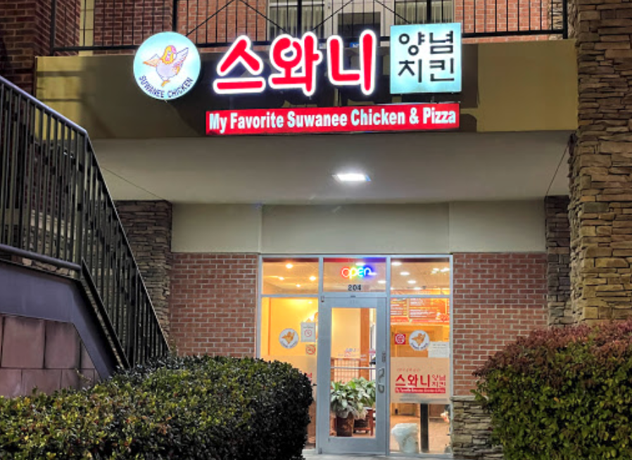 My Favorite Suwanee Chicken and PIzza